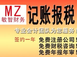 深圳福田代理記賬報稅與會計審計服務詳解