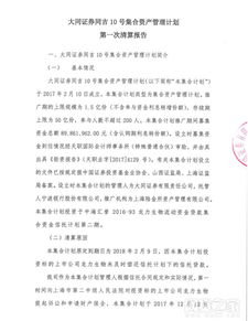 陸金所代銷逾期產品兌付方案啟動 首期6000萬兌付開啟，投資人迎來關鍵進展