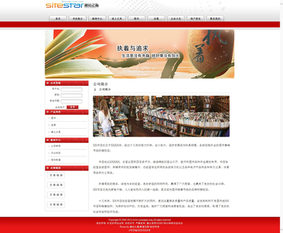 教科產品·優品云集——高效文教用品采購平臺建站模板